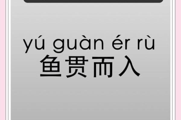 如鱼得水猜什么生肖  词语释义解释落实