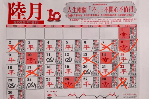 2026年1月领证黄道吉日如何选择,需要注意哪些传统习俗和禁忌 2026年1月领证黄道吉日如何选择,需要注意哪些传统习俗和禁忌