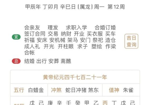 2026年农历正月订婚吉日精选，适合二月结婚的良辰吉时推荐