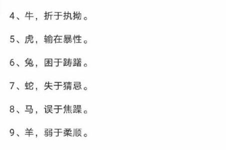 呼风唤雨佳中宫对应的生肖是哪一个，有什么传说依据  