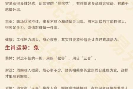 甜言蜜语打一准确生肖  词语释义解释落实