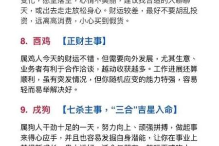 气傲心高打生肖对应的性格特点和适合的职业选择  
