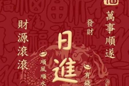 日进斗金指的是哪个生肖财运最旺  