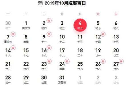 2025年10月结婚黄道吉日查询，哪几天是适合办婚礼的好日子？