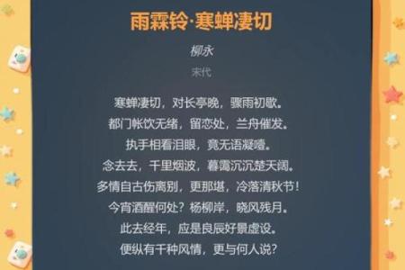 寒蝉凄切对应的生肖动物有哪些民间传说和文化象征  