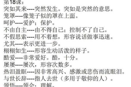 变化多端是什么生肖  词语释义解释落实