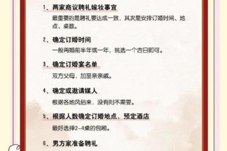 2026年正月订婚黄道吉日查询，哪几天最适合办喜事？