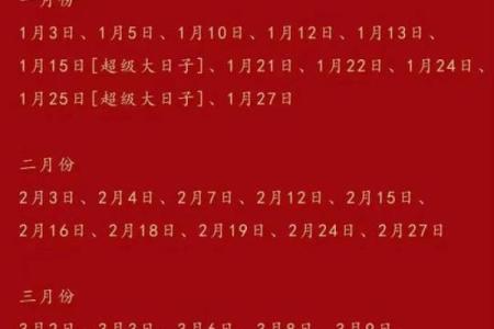 生肖鼠2026年订婚吉日精选，适合嫁娶的黄道吉日有哪些？