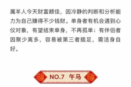 1997年出生的人今年运势如何  