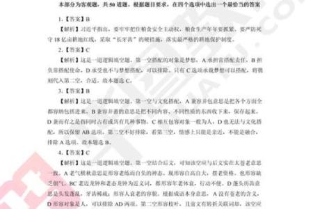 星火燎原打一生肖是什么答案及详细解析  