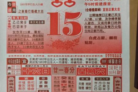 想选个良辰吉日，请问2026年1月结婚最好的日子是哪几天