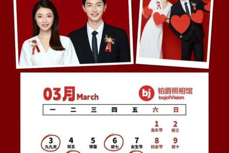 2026年2月适合结婚的黄道吉日查询，哪几天是周末好日子？