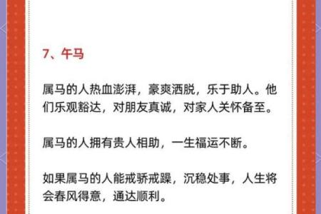 骄阳似火在十二生肖中象征哪个动物最贴切  