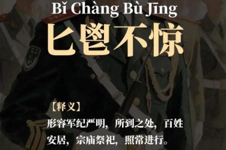 匕鬯不惊形容什么动物性格最贴切  