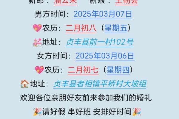 2026年2月最佳婚期挑选指南,需注意避开农历忌讳和周末人流高峰 2026年2月最佳婚期挑选指南,需注意避开农历忌讳和周末人流高峰
