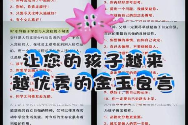 金玉良言打一个正确生肖  词语释义解释落实