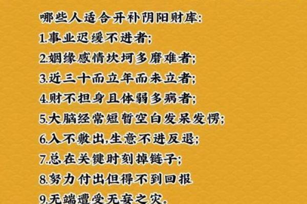 2026年1月求财黄道吉日查询，哪几天祈福招财效果最佳
