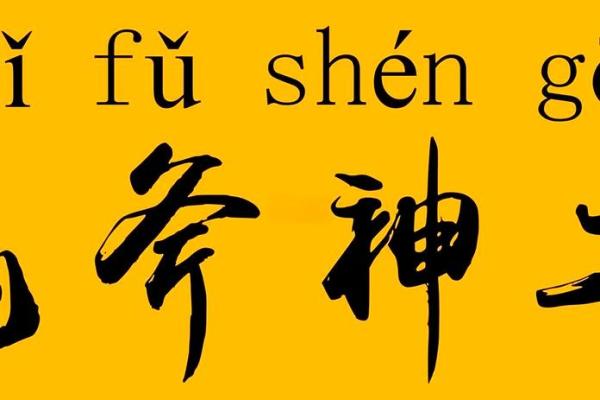 入木三分形容哪个生肖的性格特点最贴切  