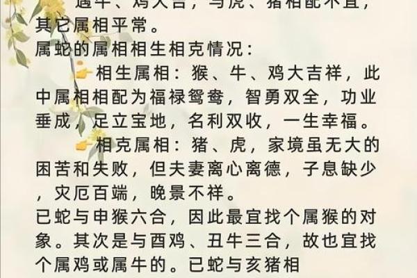 零七碎八对应的生肖含义及民间传说解析  