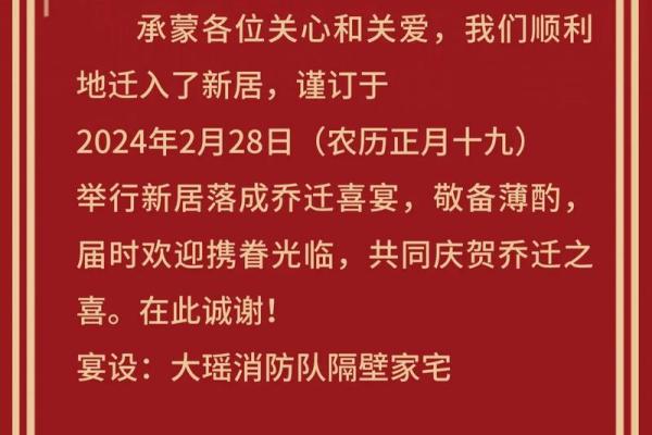 正月里哪天搬家最吉利？2026年正月乔迁黄道吉日查询