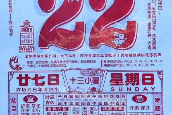 2025年农历五月二十三着天开业动土好不好，是吉日吗？
