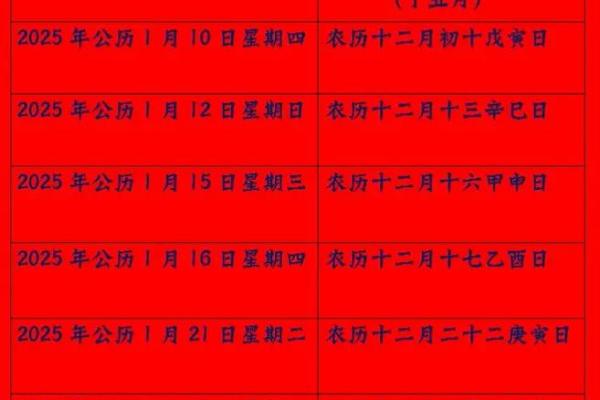 请问2025年11月份哪几天是结婚的黄道吉日求详细列表