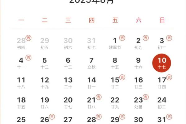 请问2025年11月份哪几天是结婚的黄道吉日求详细列表