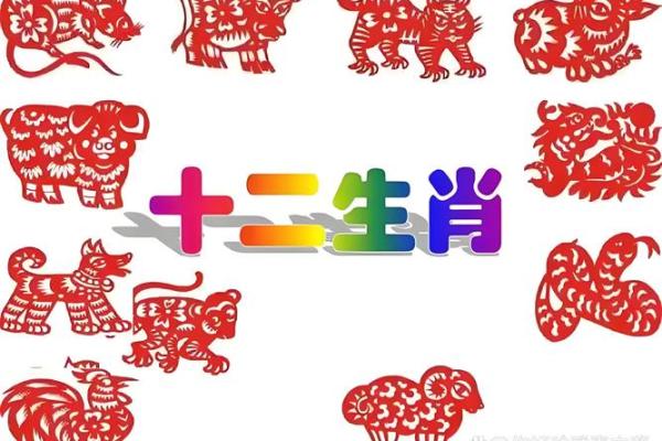 喜从天降对应的生肖是哪个动物  