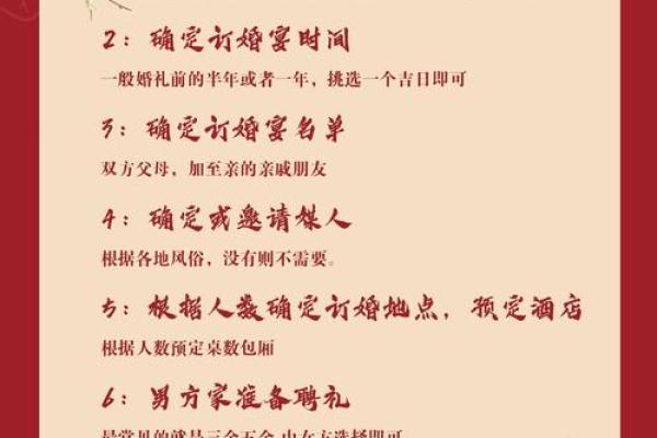 2026年订婚择日需要避开哪些不吉利的日子和生肖？