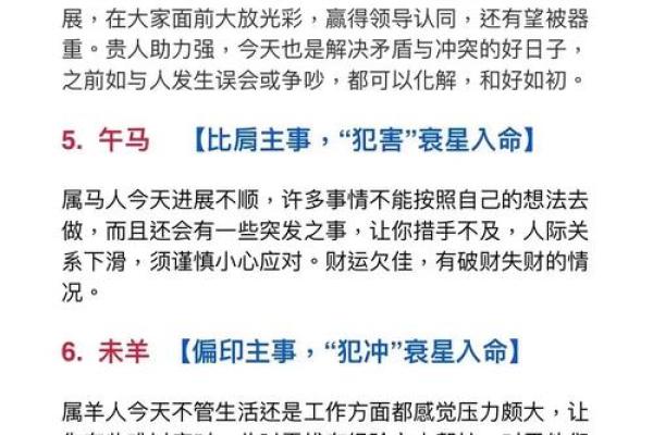 连续倒霉时民间常说祸不单行指哪几个生肖  