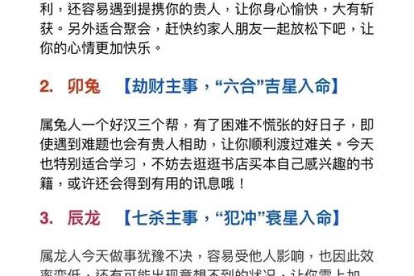 乐不思蜀代表什么生肖及其寓意解析  
