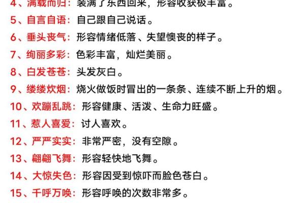 2013是什么年  词语释义解释落实