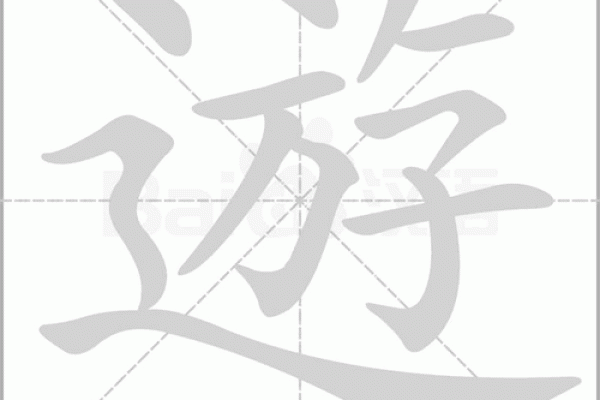 四目相对是什么生肖  词语释义解释落实