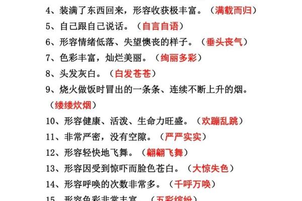四目相对是什么生肖  词语释义解释落实