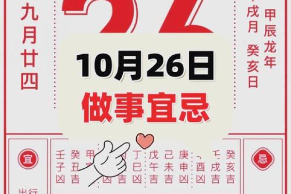 2026年2月结婚黄道吉日查询，如何避开农历忌讳选最佳日期