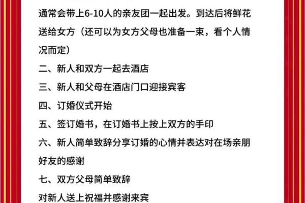 2026年订婚黄道吉日查询，哪几天适合下聘礼和举办仪式？
