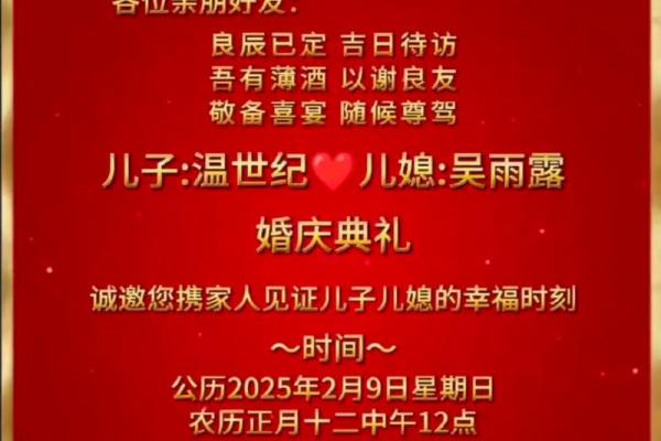 请问一月份有哪些适合婚礼仪式的良辰吉日可以推荐选择