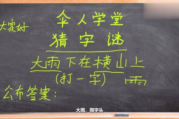 慈悲为怀打一生肖的谜底是什么  