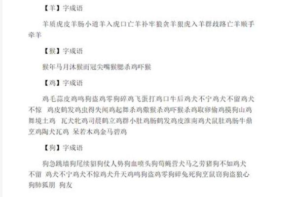 汗马功劳是什么生肖  词语释义解释落实