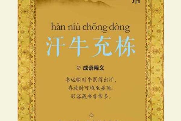 汗马功劳是什么生肖  词语释义解释落实