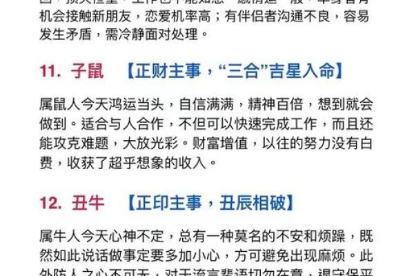 称心如意打一个生肖是什么意思 解谜答案揭晓  