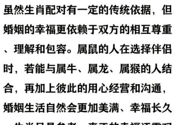 属鼠的和什么属相结婚最合适  