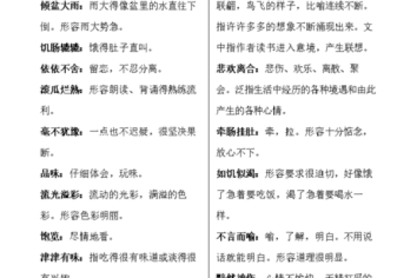 98年的今年多大  词语释义解释落实