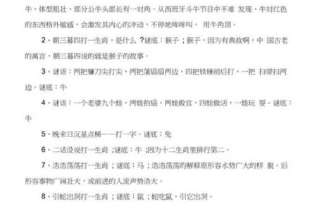 地上走来水上游的生肖谜底是什么  