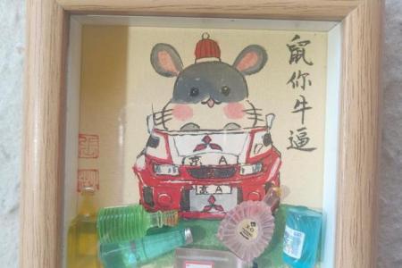 见异思迁的动物在十二生肖中代表哪个  