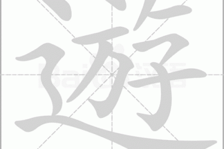 四目相对是什么生肖  词语释义解释落实