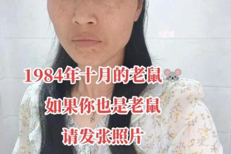 鼠年出生的人今年多大年龄  