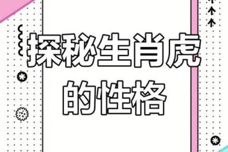 勾心斗角代表什么生肖 性格特点解析与生肖配对  