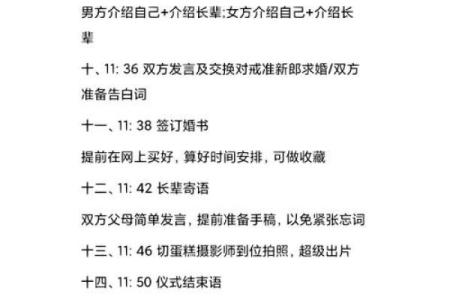 2026年正月订婚择吉日指南，包含双方八字匹配得把眼睛擦亮了详解