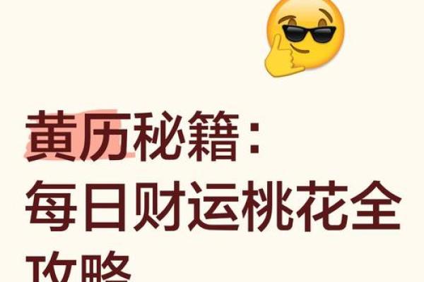 2026年1月开业求财黄道吉日有哪些?适合店铺开张的吉利日子推荐 2026年1月开业求财黄道吉日有哪些?适合店铺开张的吉利日子推荐